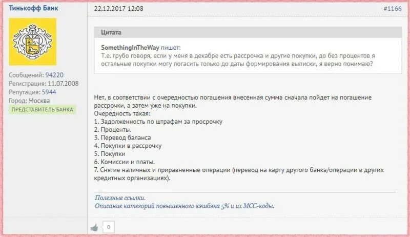 Аресты приставов тинькофф карт. Списание с карты тинькофф. Арест карты тинькофф судебными приставами. Тинькофф задолженность по кредитной карте. Приставы арестовали карту тинькофф.