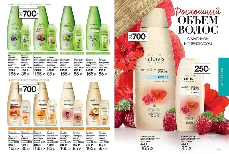 Каталоги эйвон польша. Avon. Avon каталог. Каталоги эйвон польша. Каталоги эйвон польша.