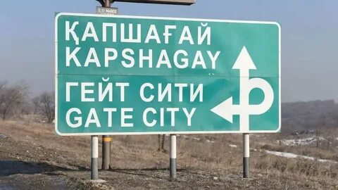 Gate city