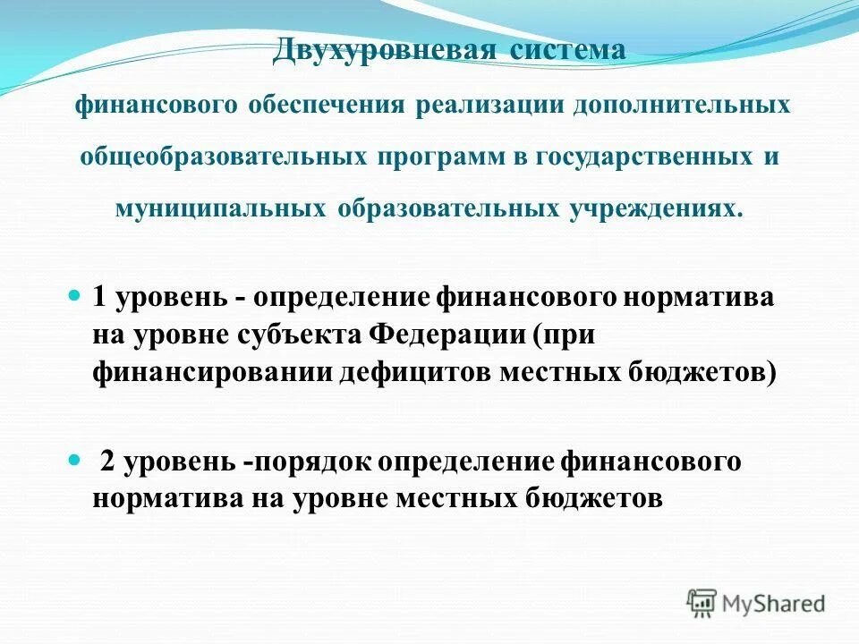 Срок реализации муниципальных программ. Срок реализации муниципальных программ