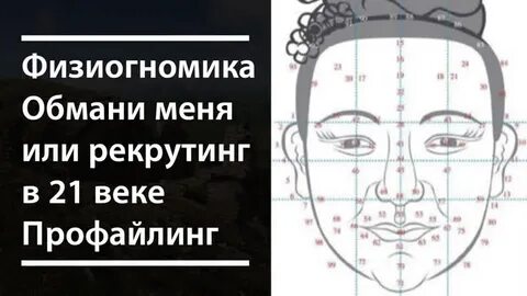 Физиологическое лицо
