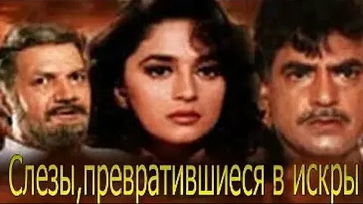 Слезы превращаются в лед. Слезы превращаются в лед