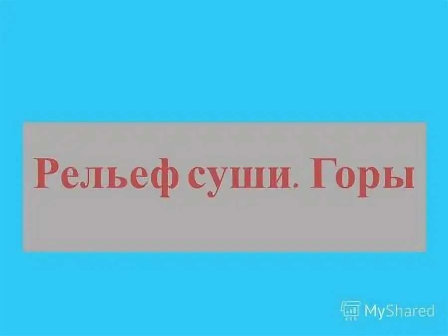 не хватай звезд с неба пословица.