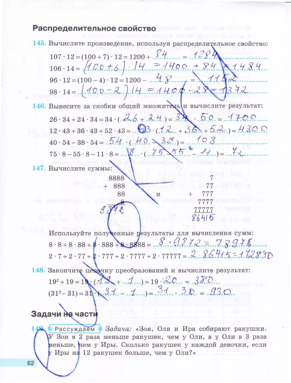 Математике 5 класс дорофеев суворова кузнецова. По математике 5 класса Автор е а Бунимович.