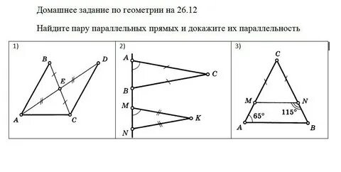 Прямая пара