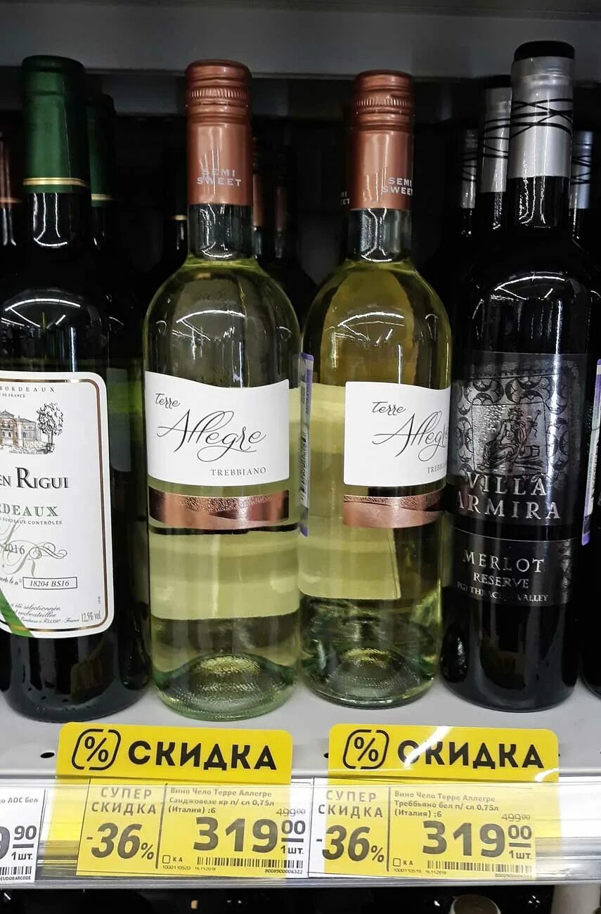 Какое вино в магните хорошее. Вино terre allegre trebbiano. испанское вино перекресток. вино терре аллегре треббьяно апулия. вино белое полусладкое перекресток.