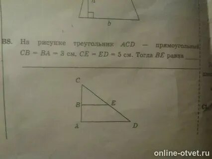 В треугольнике на рисунке найдите tg a