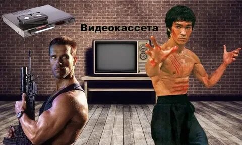 Канал видеокассета