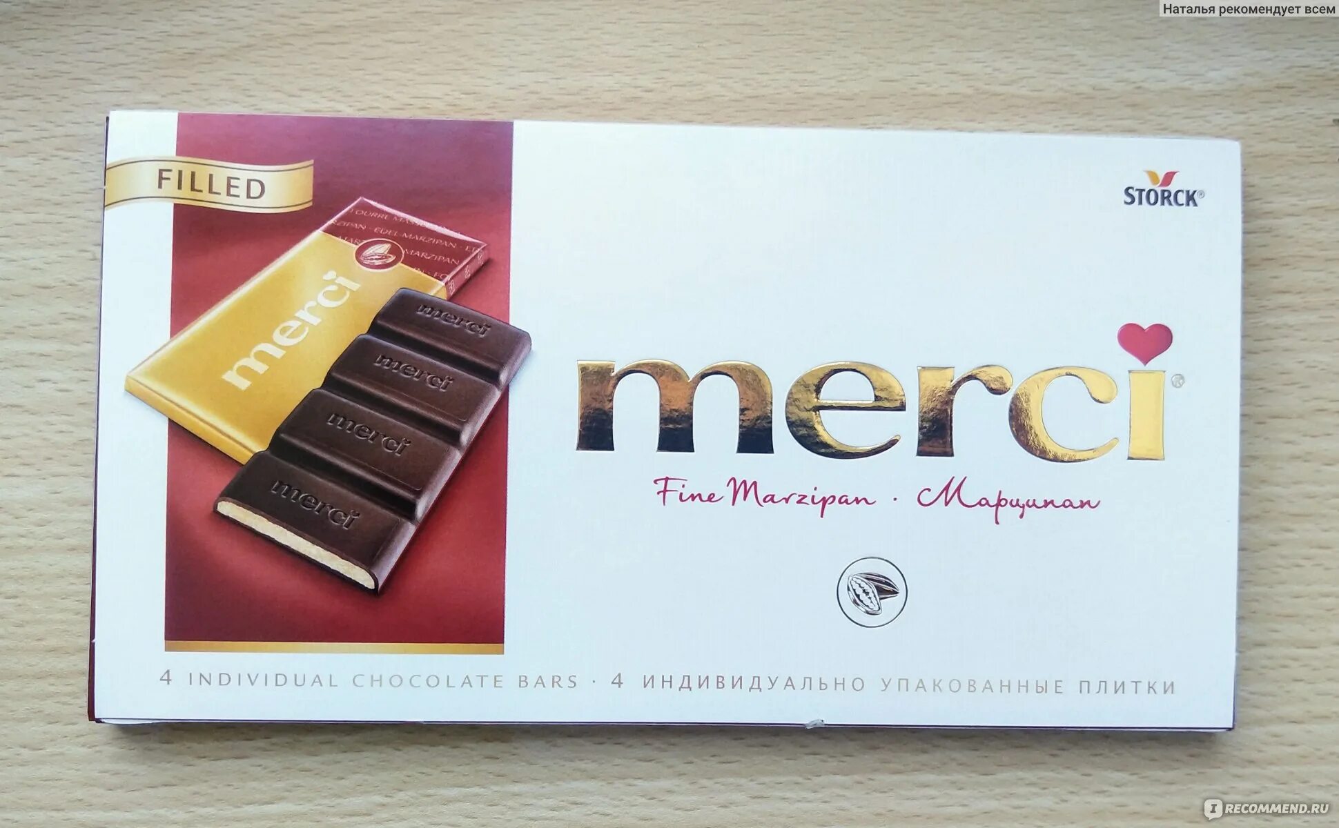 Merci с марципаном. Merci Marzipan. Марципан мерси вид. Мерси большая упаковка с марципаном.