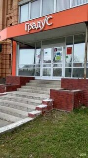Градус тула