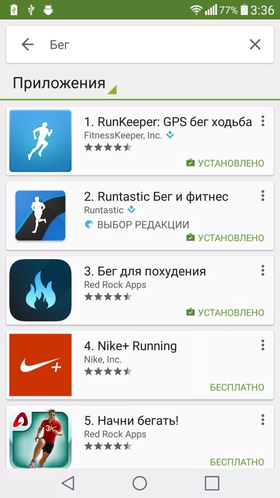 Андроид для бега. Приложение для бега. трекер бега для андроид. пробежка приложение. приложение для бега андроид.
