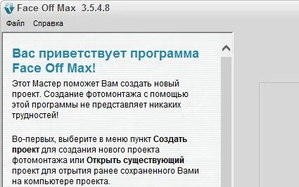 Программа без лица