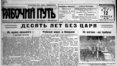 Большевистская сталь