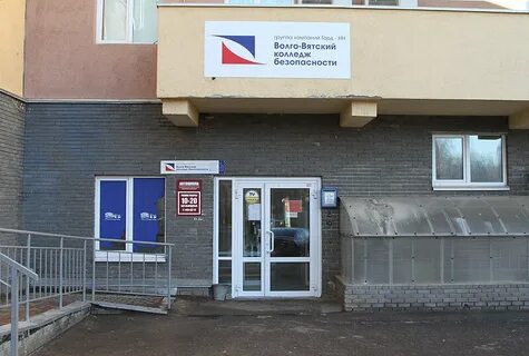 Волго вятский колледж информатики