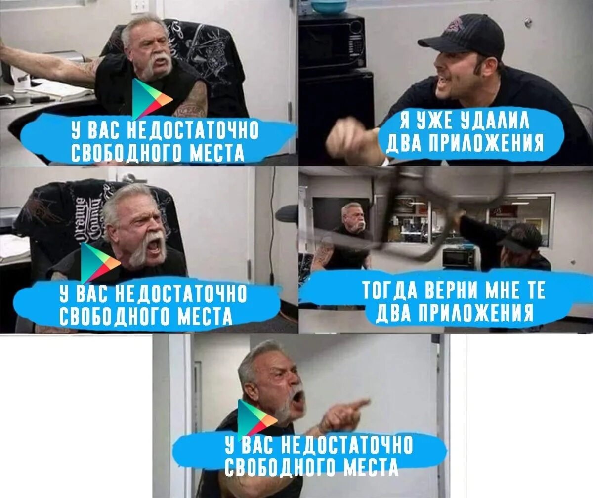 Мем про андроид недостаточно места. Недостаточно места прикол. Мем у вас недостаточно свободного места. Место для шутки.