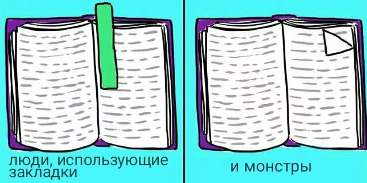 Текст 2 типа людей. Два вида читателей. Есть два типа людей Мем. Запомни есть два типа. Мем с двумя книгами.