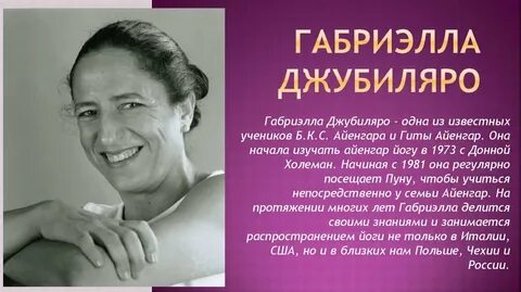 Габриэль имя