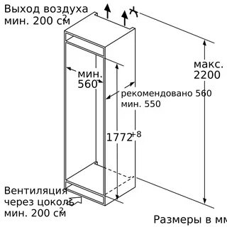 Размеры фасадов встроенного холодильника