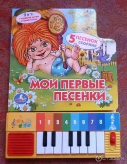 Детская музыка для 1 года