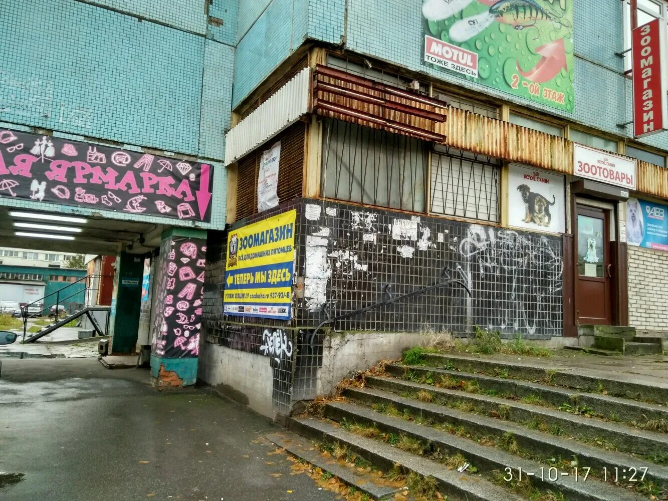 улица партизана германа 22. германа д. ул. озон партизана германа 22. кафе бухара спб.