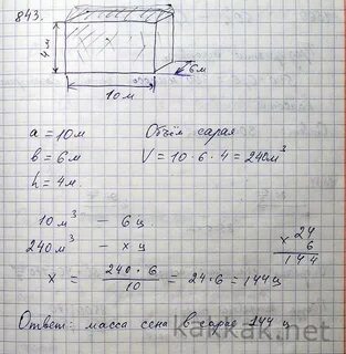 Шириной 4 5 высотой 4