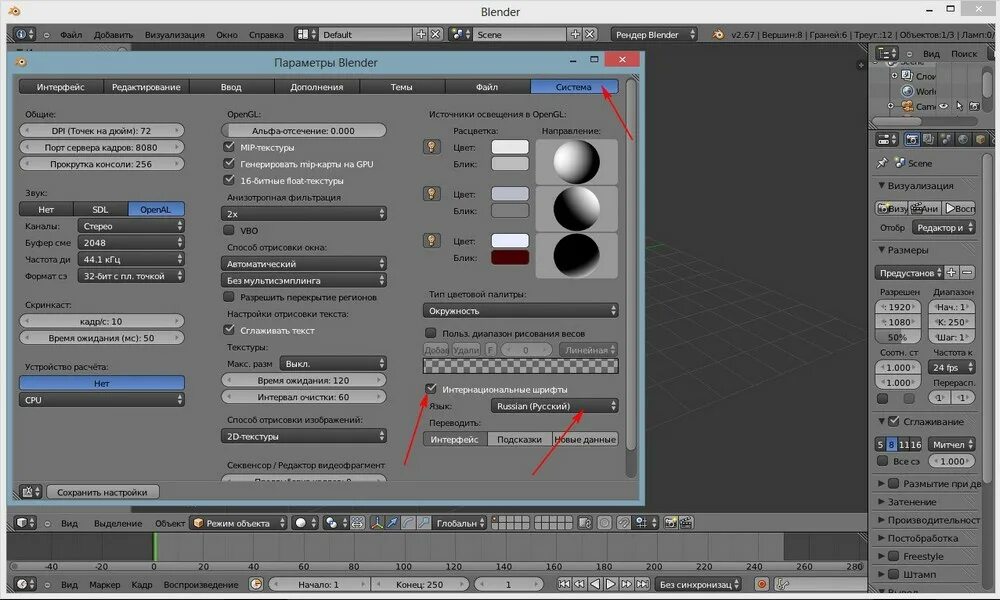 Как сохранить рендер в блендере. Blender. постобработка в blender. качество для рендера блендер. blender что это за программа.