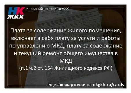 Ст 154 нк