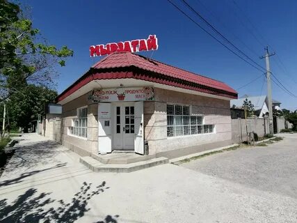 Пушкина тараз