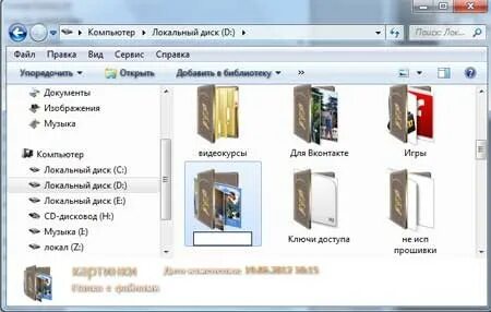 Как сделать папку без названия windows 10