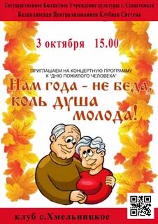 Открытка ко дню пожилых