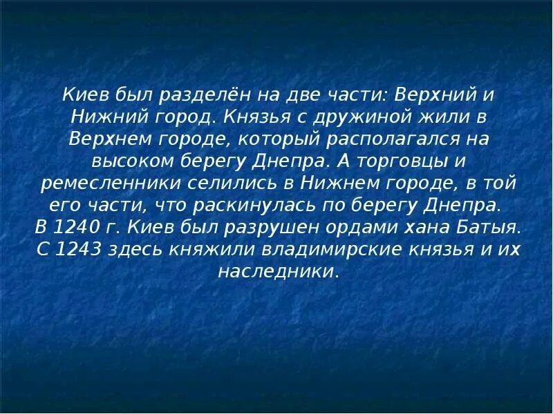 Презентация на тему киев. Сообщение о киеве 4 класс окружающий мир. Рассказ путешествие в древней киев. Древний киев сообщение 4 класс. Древний киев презентация.