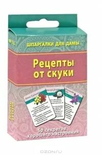 Предложения от скуки