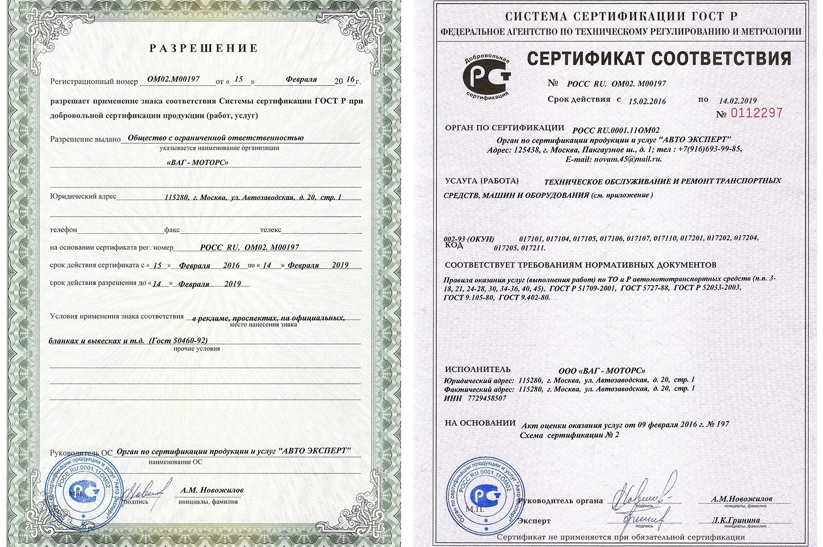 Сертификация технической продукции. Сертификат соответствия. Сертификат соотвестви. Сертификат соответствия на товар. Обязательный сертификат качества.