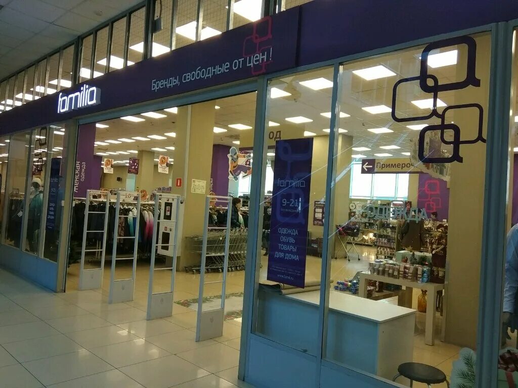 Фамилия астрахань каталог. Фамилия одежда. Фамилия астрахань каталог. Familia одежда. Фамилия астрахань каталог.