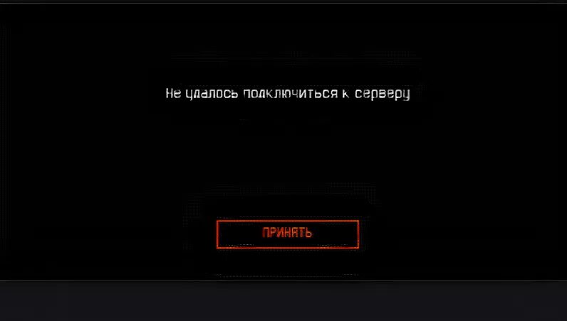 Не удалось подключиться к серверу outline