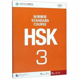 Hsk 5 standard course ответы
