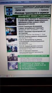 Сайт колледжа транспорта и сервиса