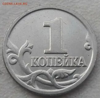 Расхождение в 1 копейку