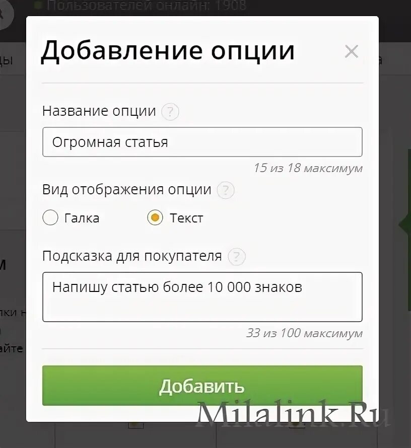 Что означает опция. Название опции в кворке. Названия для опций. Название Кворк. Дополнительные опции Кворк.