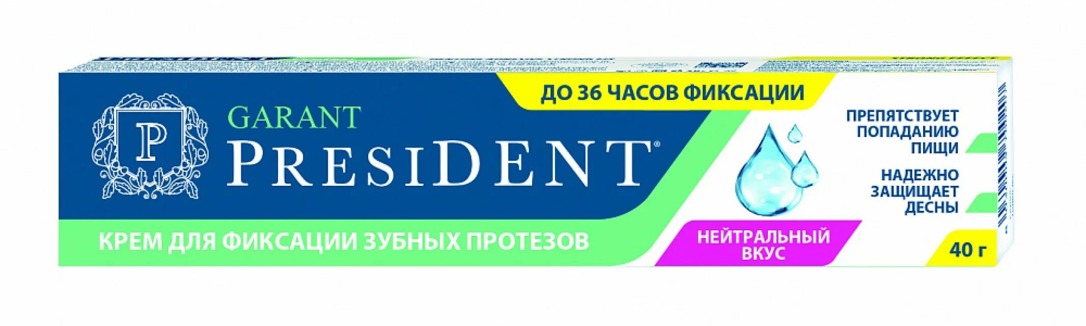 Фиксирующий крем для зубных протезов. President крем для фиксации протезов Garant. Фиксирующий крем для зубных протезов президент 40 мл. Зубная паста President Garant для фиксации зубных протезов 40 г. Крем президент Гарант для фиксации зубных протезов нейтральный.