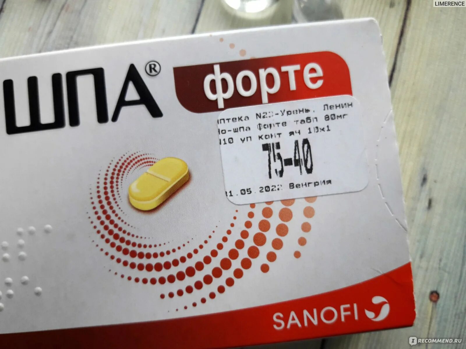 Но шпа форте от чего. Но шпа санофи. но шпа форте. но шпа форте таблетки. но шпа таблетки 80 мг.