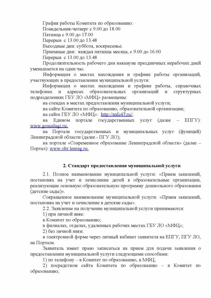 Ходатайство о постановке на учет несовершеннолетнего. Штраф за просрочку постановки на учет транспортного средства. Непостановка на учет. Штраф за несвоевременную постановку авто на учет. Постановка на учёт автомобиля.