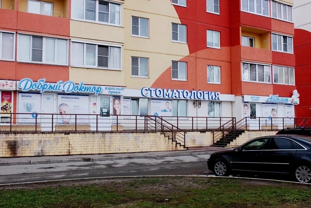 Добрый доктор великий новгород воскресенский бульвар 8а. Медицинский центр добрый доктор великий новгород. Клиника добрый доктор великий новгород воскресенский бульвар. Добрый доктор великий новгород воскресенский. Медицинский центр добрый доктор великий новгород.