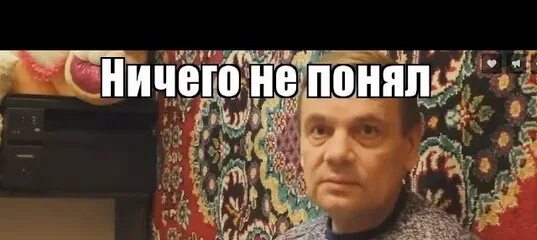 Ничего не понял но очень интересно видео. Нихуя не понял но очень. нухуя не понял но очень интересно. ничего не понятно но очень интересно. ничего не понял но очень интересно мем.