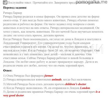 Переводы текстов 9
