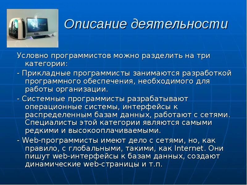 Программирование работа технология 5 класс