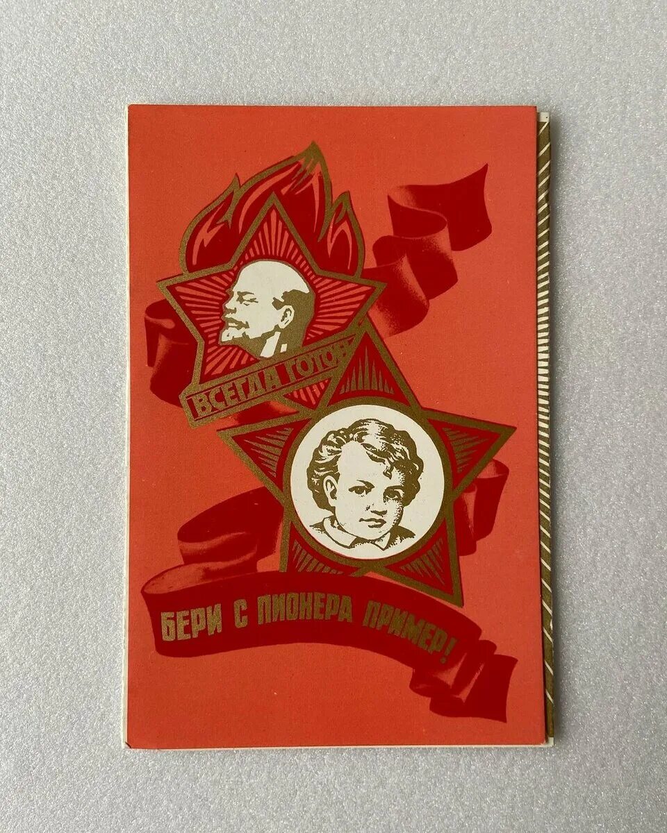 Октябрята плакаты. Октябрята открытки ссср. День рождения октябрят. Пионеры плакаты. Атрибуты октябрят.