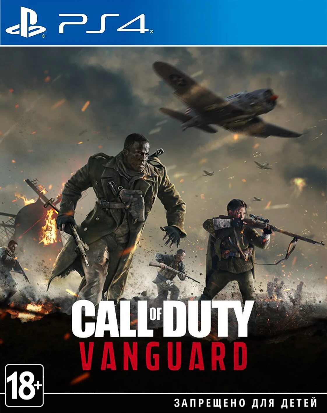 Vanguard ps5. Call of Duty Vanguard ps4. Call of Duty Vanguard ps4 диск. Игра Call of Duty: Vanguard для PLAYSTATION 5. Call of Duty Vanguard ps4 обложка.