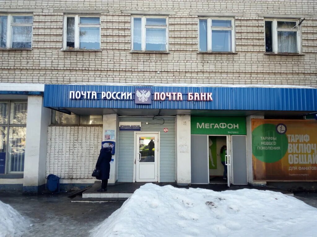 Алатырь работает. Отделение почтовой связи № 429820, алатырь. ул комиссариатская алатырь. почта алатырь. почта комиссариатская 75.