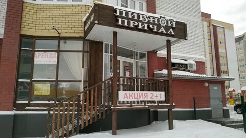 Пивные бары барнаул